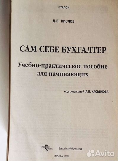 Учебно-практическое пособие для начинающих