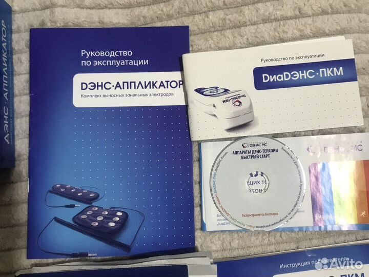 Медицинский аппарат дэнс