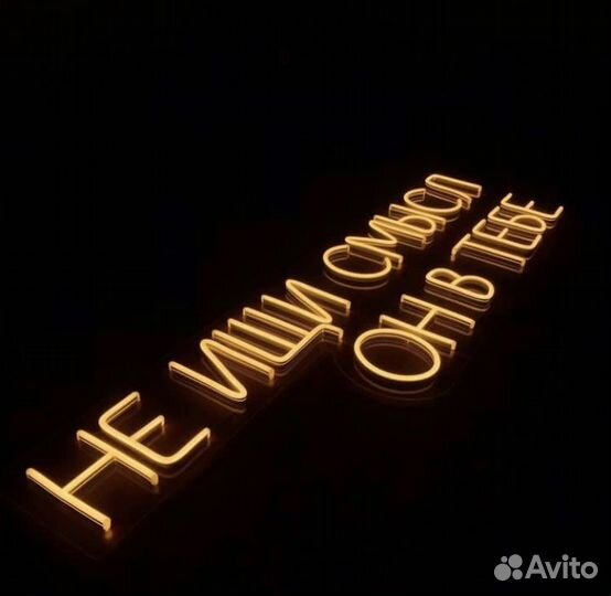 Неоновые вывески Волгоград