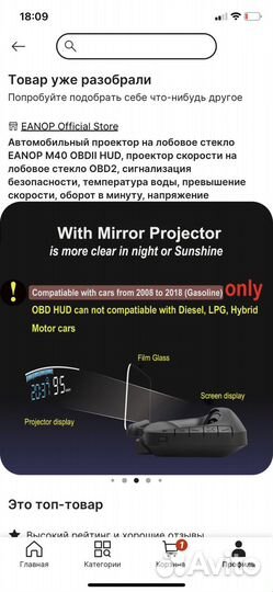 Проектор скорости на лобое стекло