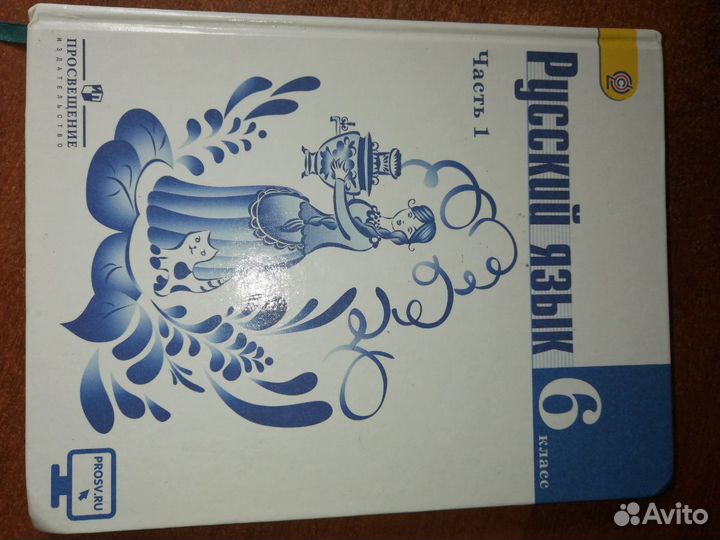 Учебники за 6 класс