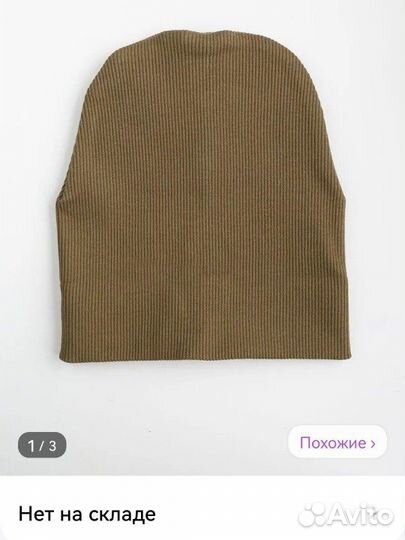 Шапка 43-46 см новая для мальчика в рубчик