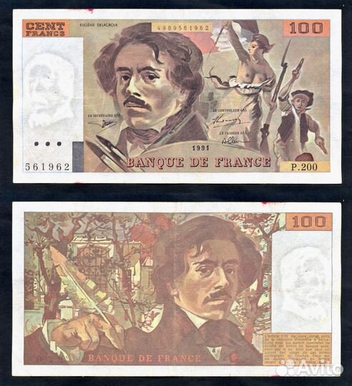 Банкноты Франции