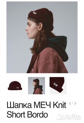 Шапка бини Меч