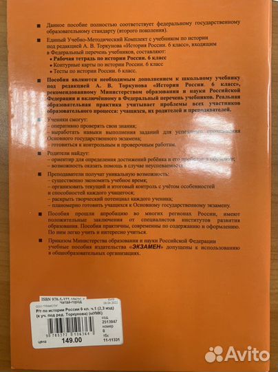 Новые рабочие тетради по истории России