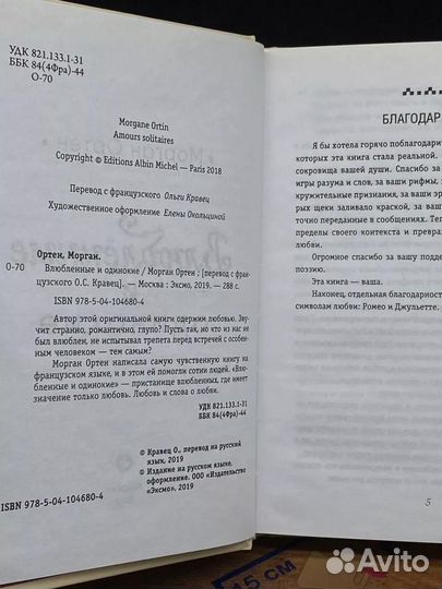 Влюбленные и одинокие