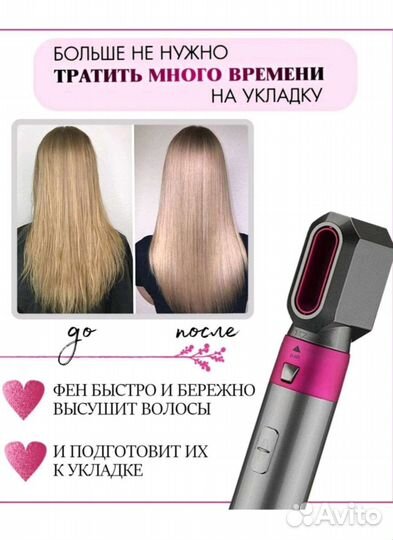 Фен Стайлер 5 в 1