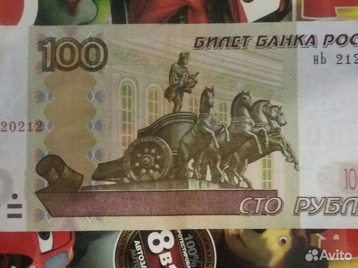 Купюру 100