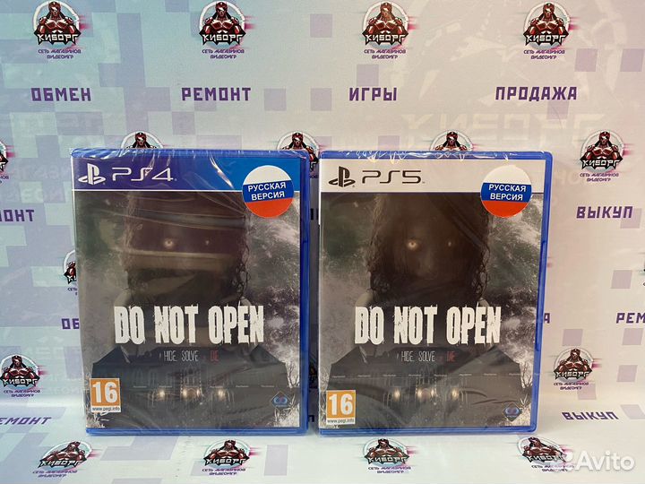 Do Not Open: Hide Solve or Die