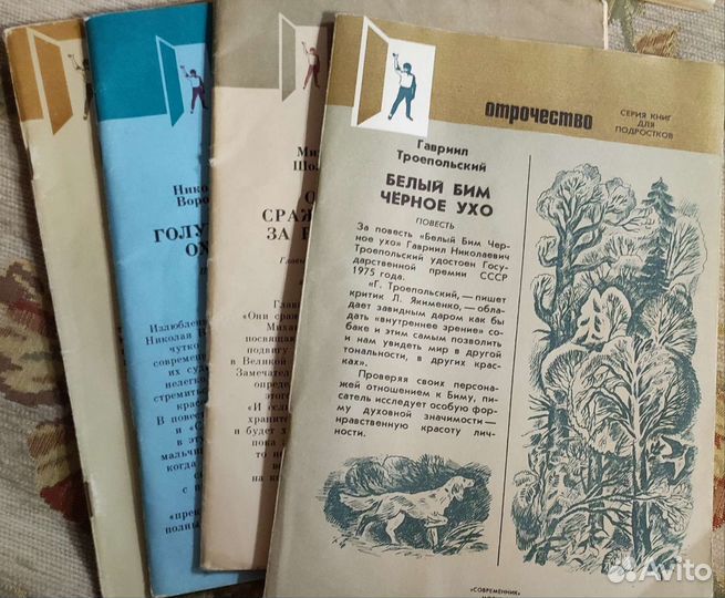 Детские книги СССР