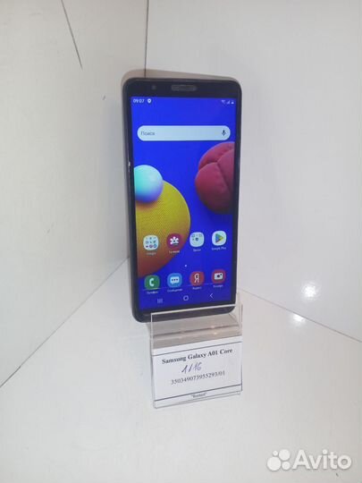 Samsung Galaxy A01 Core, 16 ГБ