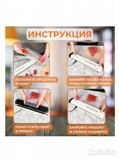 Вакуумный упаковщик продуктов