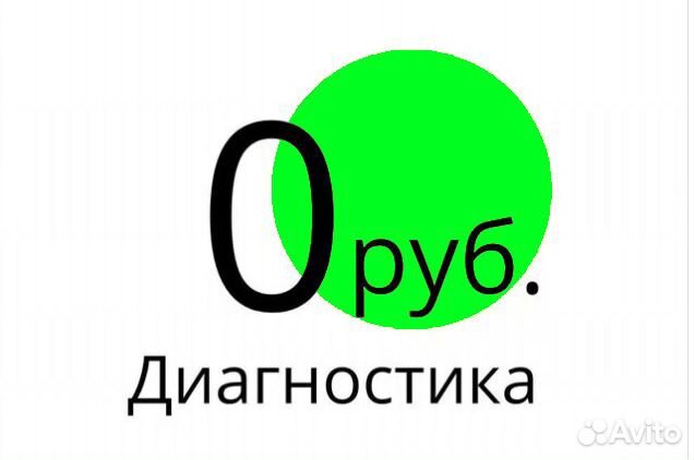 Ремонт телевизоров. Диагностика бесплатная. Выезд