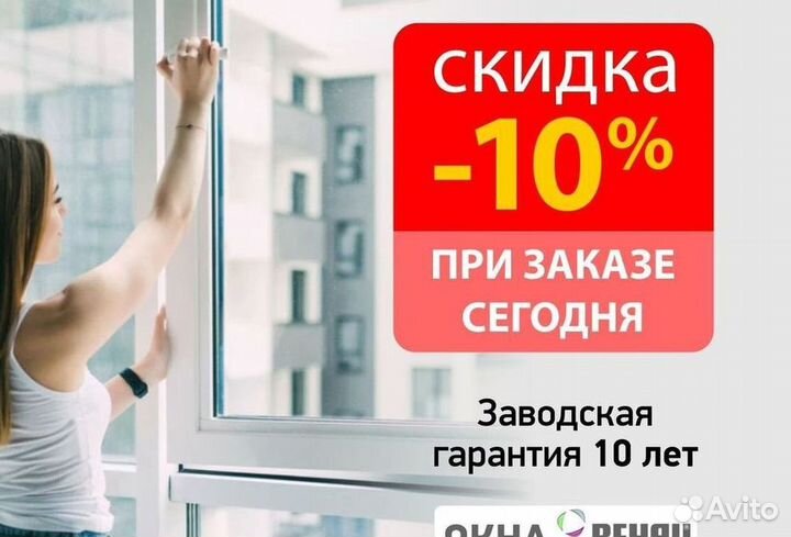 Пластиковые окна