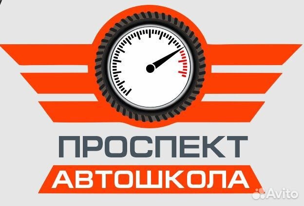 Уроки вождения