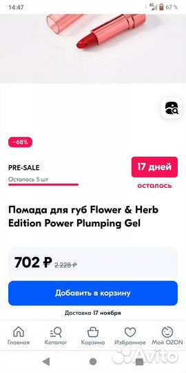 Catrice помада