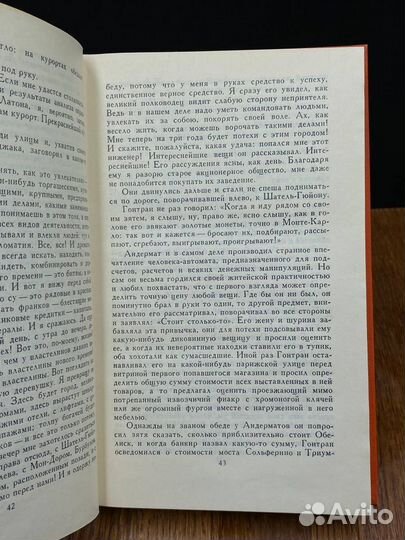 Г. Мопассан. Собрание сочинений в 7 томах. Том 5