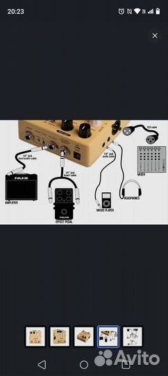 Гитарная педаль эффектов 