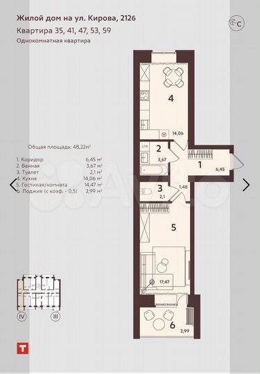 2-к. квартира, 48,2 м², 1/5 эт.