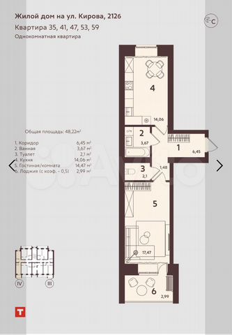 2-к. квартира, 48,2 м², 1/5 эт.