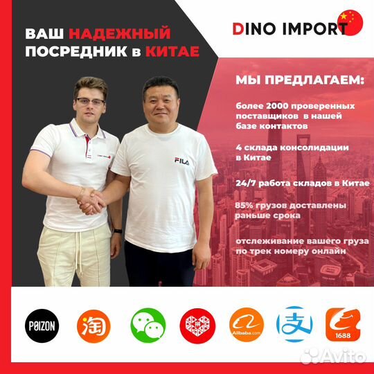 Байер посредник в Китае. Выкуп Алибаба, Taobao