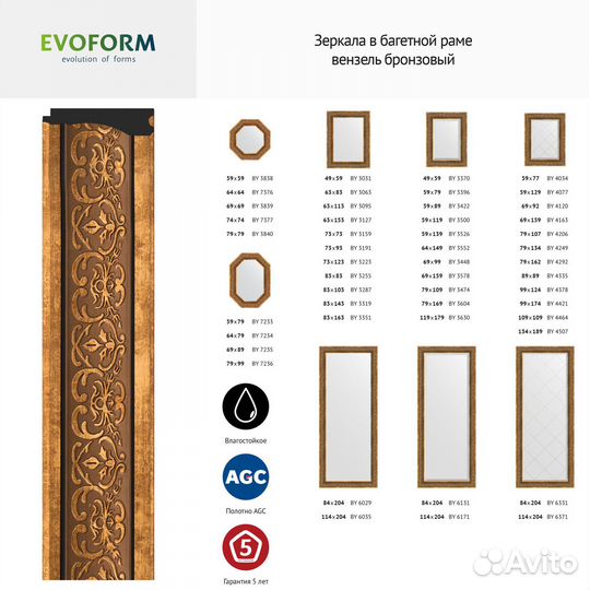 Зеркало настенное Polygon evoform в багетной раме