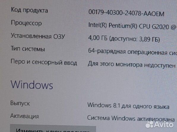 Моноблок lenovo