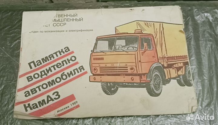 Книги(авто камаз; )