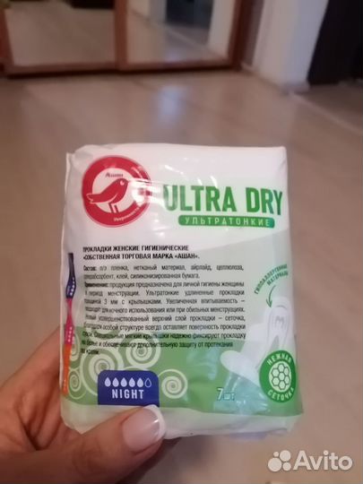 Прокладки гигиенические женские