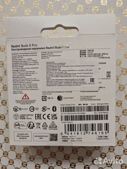 Наушники Xiaomi Redmi Buds 5 Pro