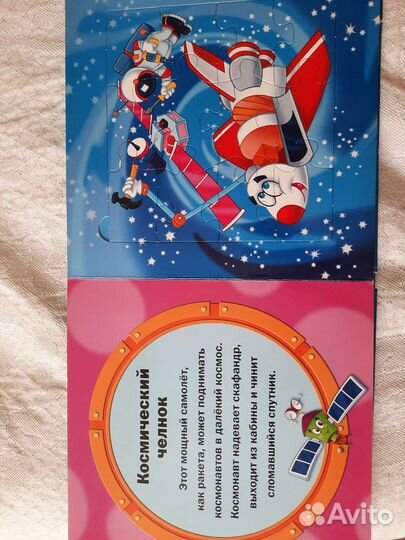 Набор пазлов