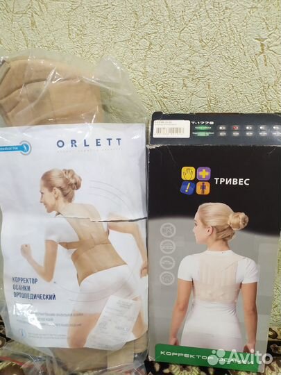 Корректор осанки для спины ортопедический