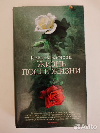 Кейт Аткинсон 