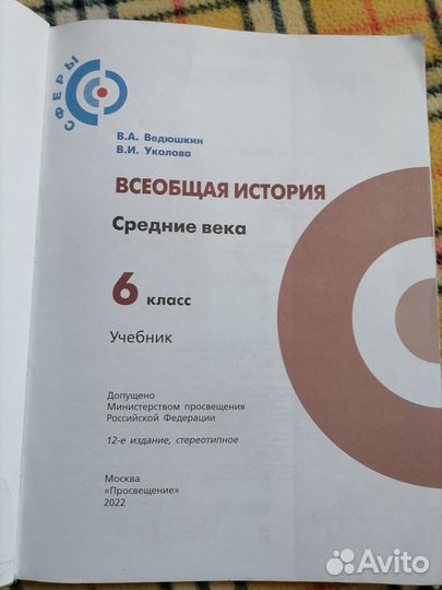 Продам учебники б /у 6 класс