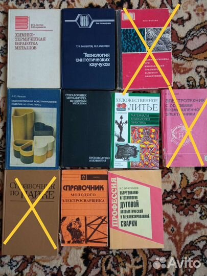 Техническая литература СССР