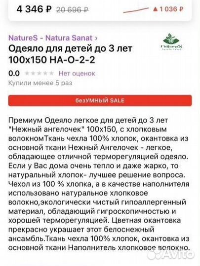 Одеяло детское