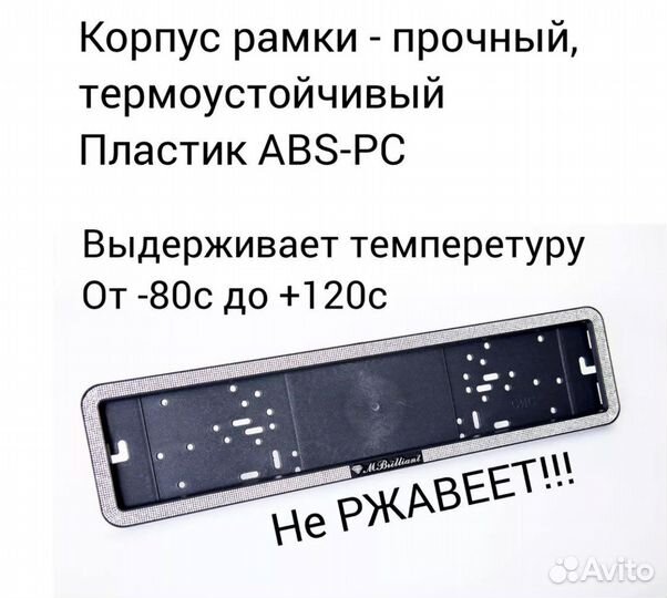 Рамка для номера Авто рамки стразы