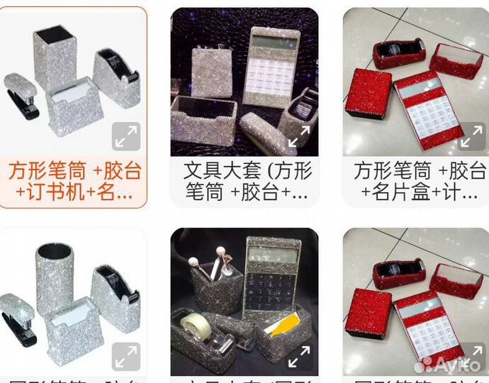 Подарочный Набор Канцелярии в стразах