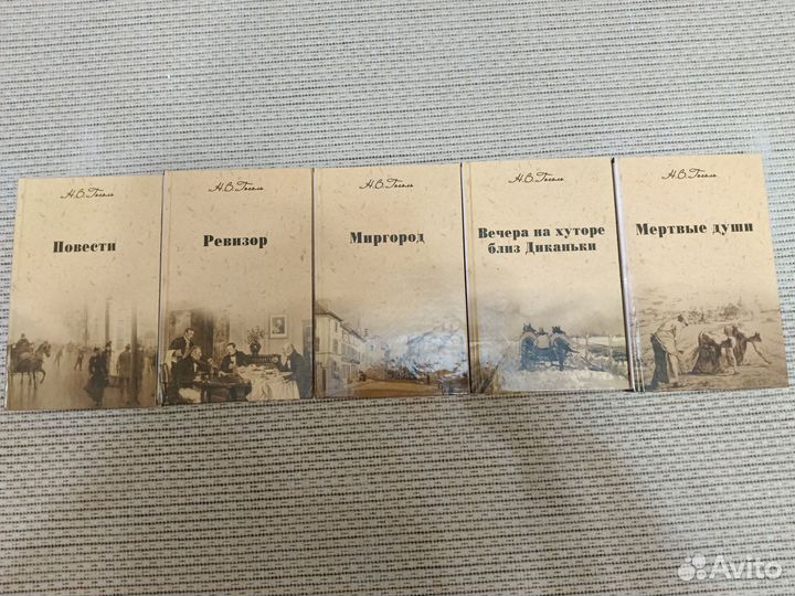 Книги Гоголь Н.В. в 5томах