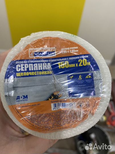 Сетка фасадная