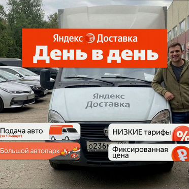Грузоперевозки Газель Перевозки Переезды