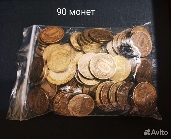 90 монет