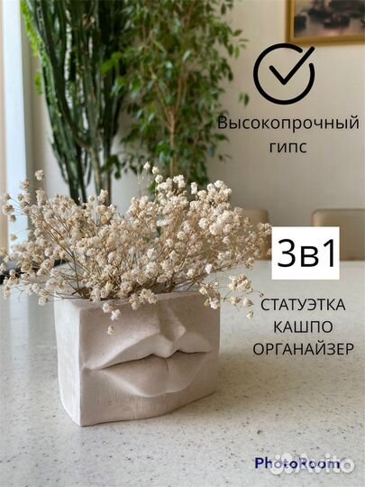 Горшок для цветов