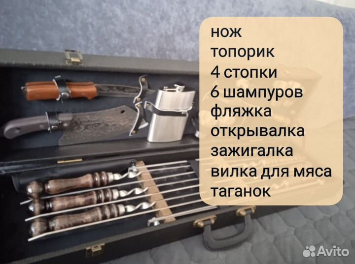 Набор для шашлыка подарочный
