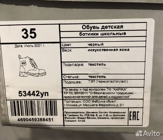 Ботинки Kapika демисезон