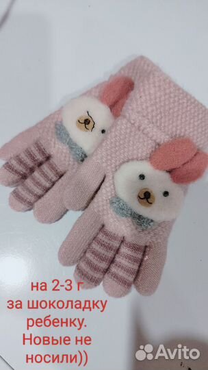 Перчатки для девочки 2 года