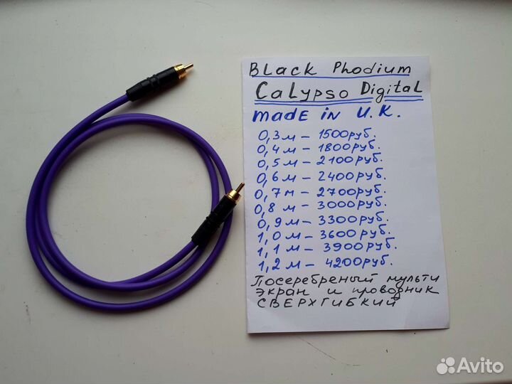 Цифровой коаксиальный кабель