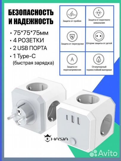 Кубический адаптер-сетевой фильтр