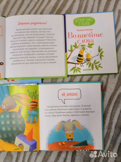 Книги для малышей clever