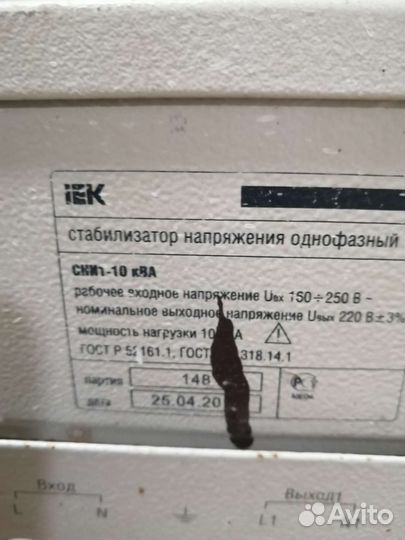 Однофазный стабилизатор напряжения